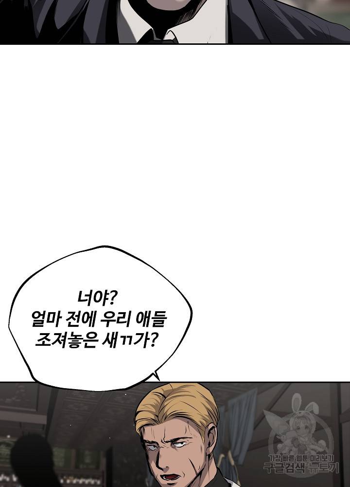 왕도 3화 86