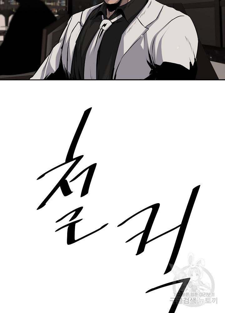 왕도 3화 87