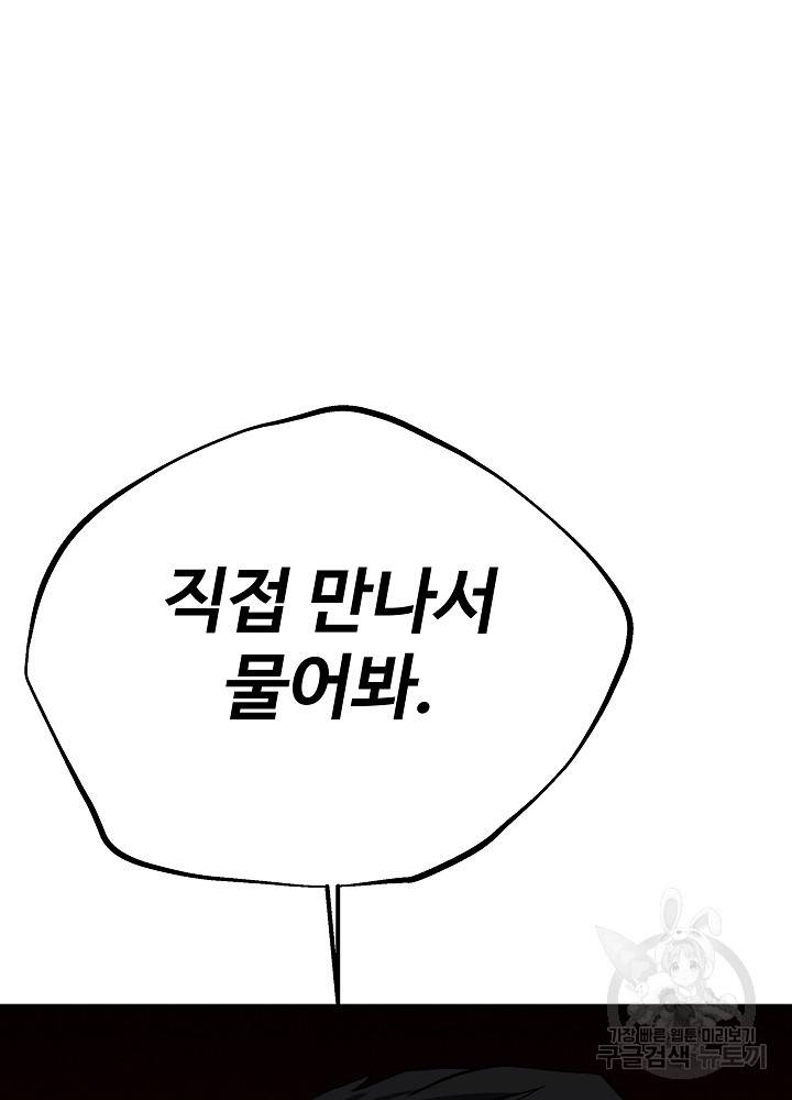 왕도 3화 89