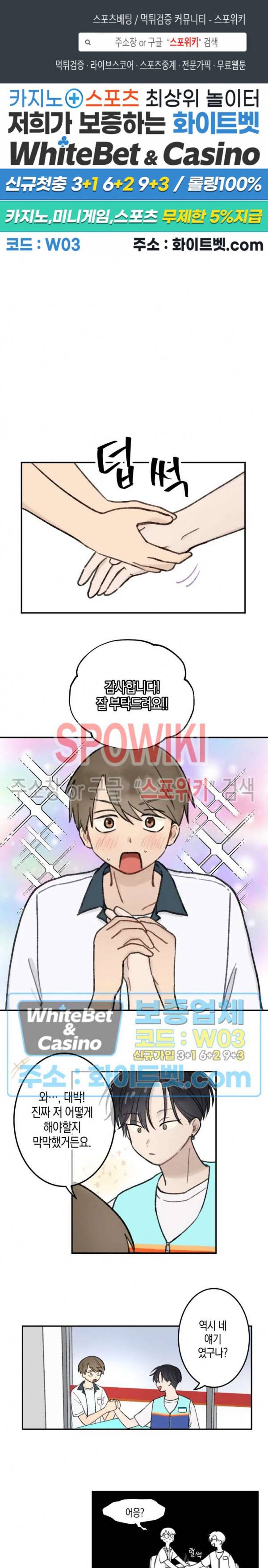 열일곱의 유성 13화 1