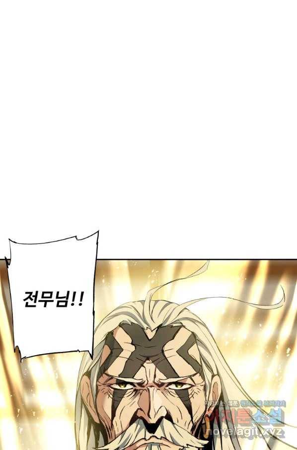 부서진 성좌의 회귀 28화 14