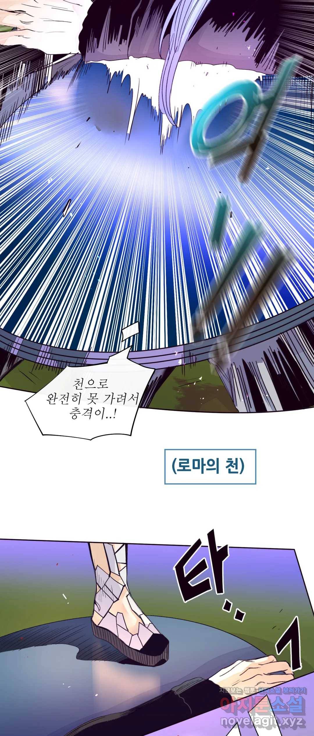 커튼콜 아래그랑 325화 전장(13) 9