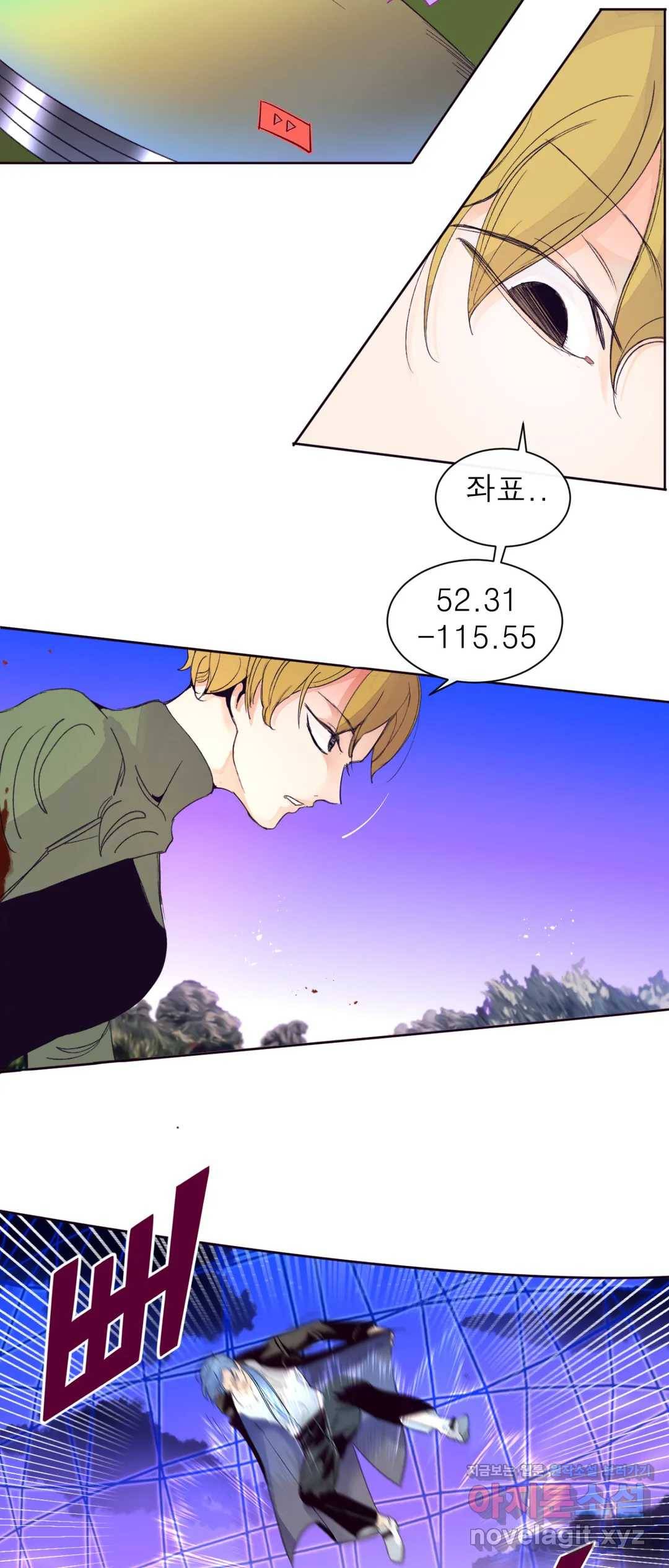 커튼콜 아래그랑 325화 전장(13) 11