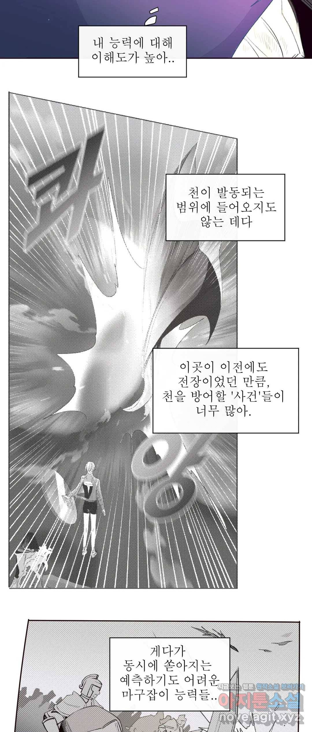 커튼콜 아래그랑 325화 전장(13) 14