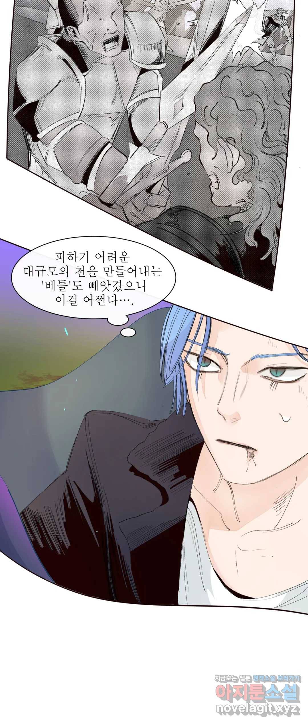 커튼콜 아래그랑 325화 전장(13) 15