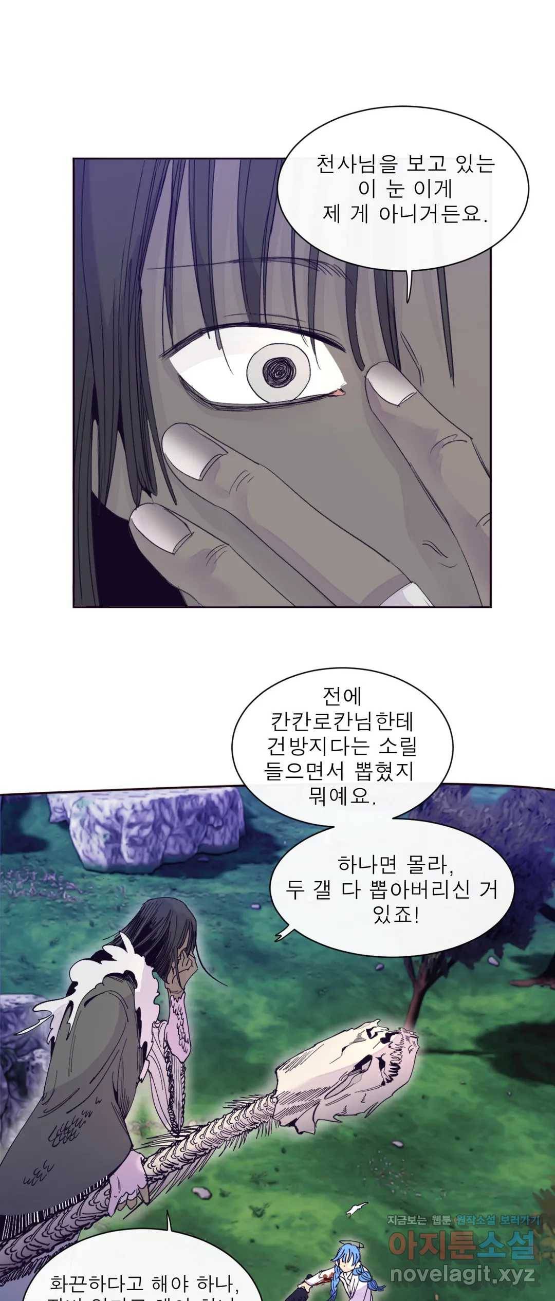 커튼콜 아래그랑 325화 전장(13) 18