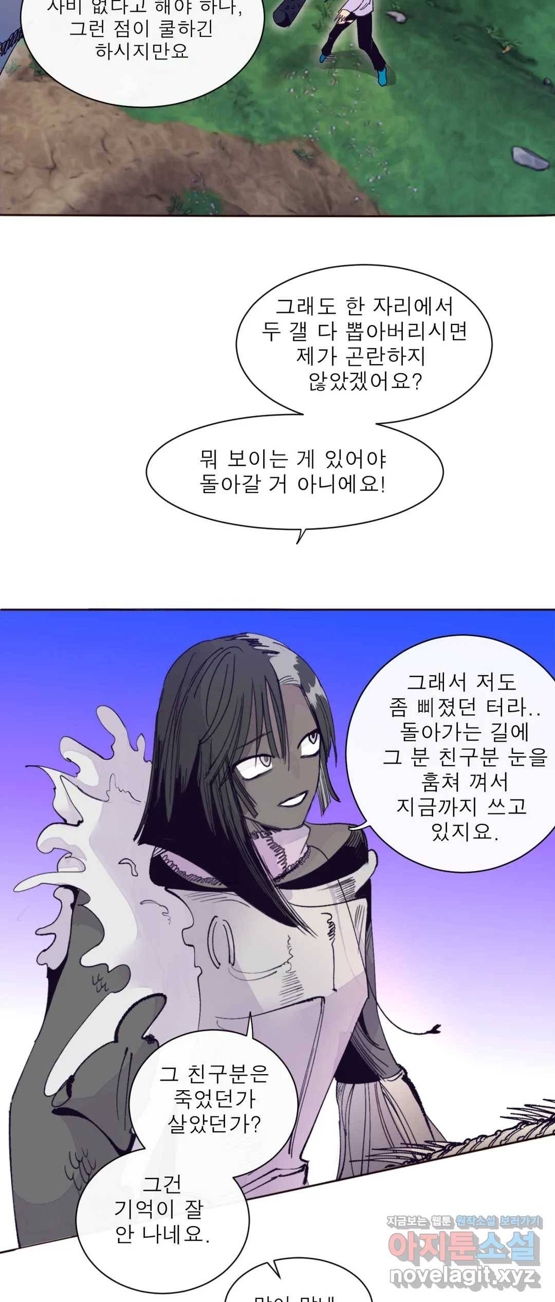 커튼콜 아래그랑 325화 전장(13) 19