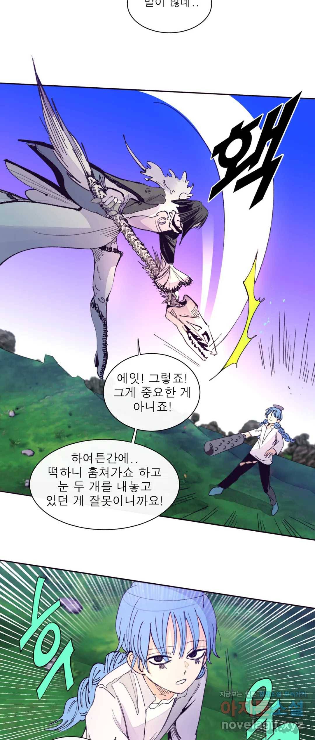 커튼콜 아래그랑 325화 전장(13) 20