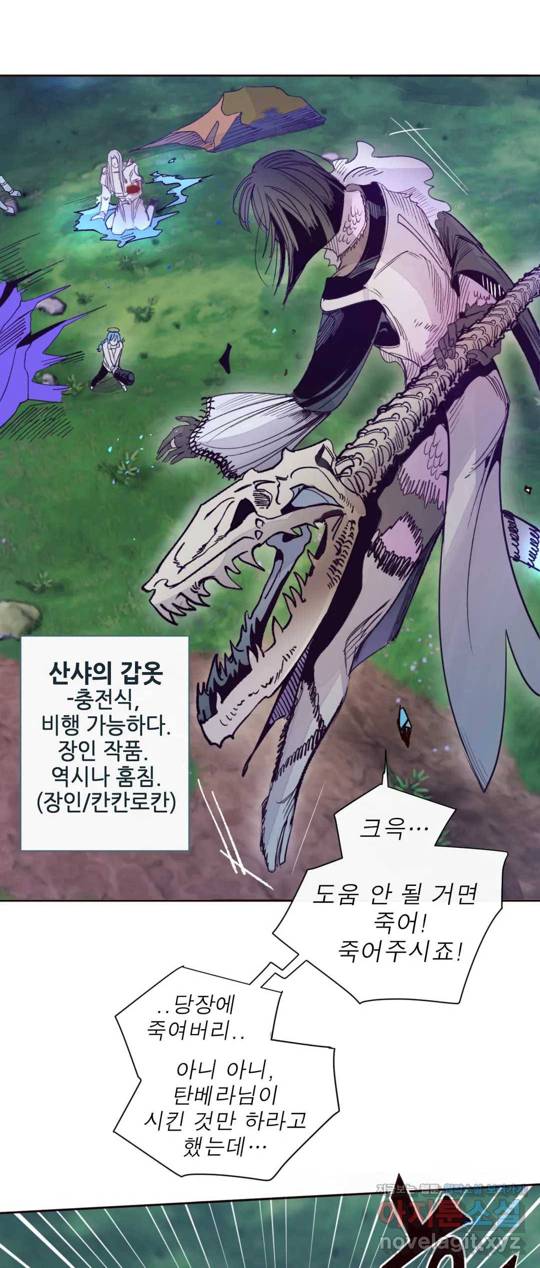 커튼콜 아래그랑 325화 전장(13) 35