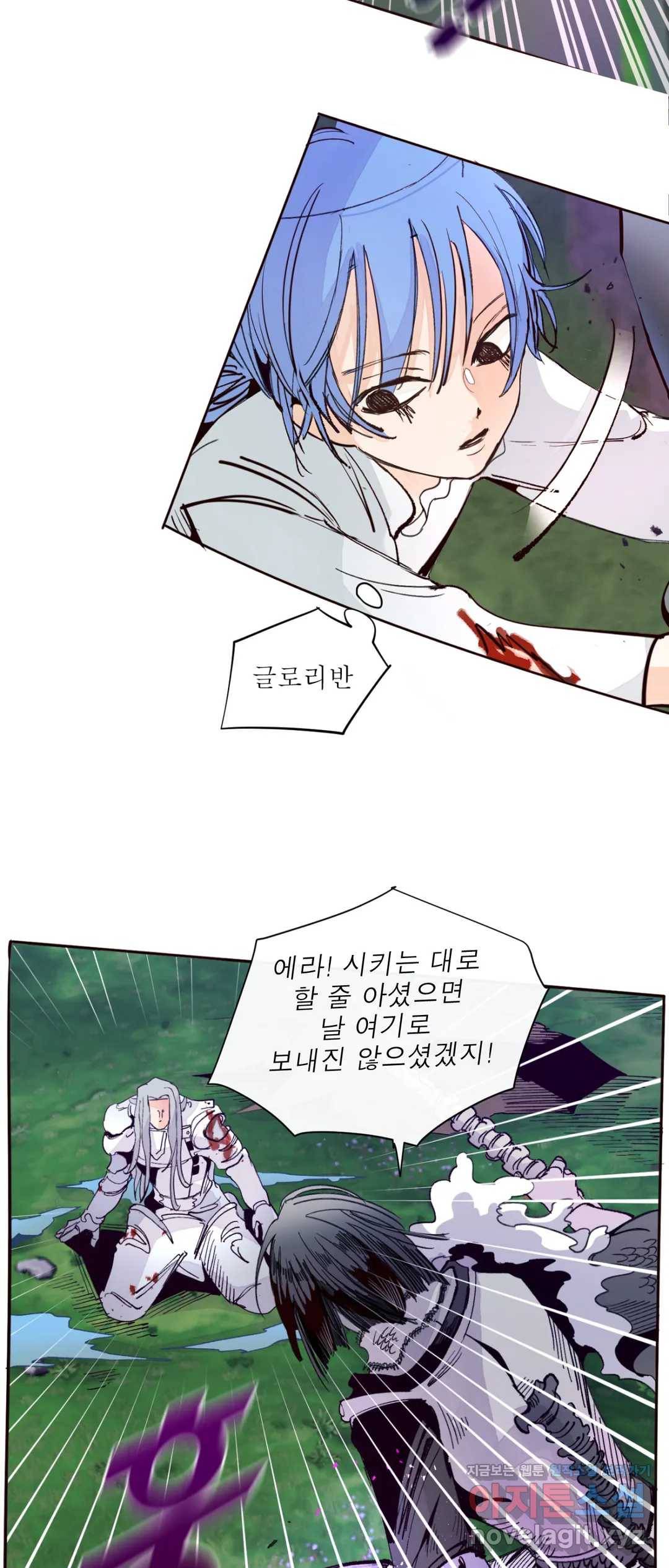 커튼콜 아래그랑 325화 전장(13) 38