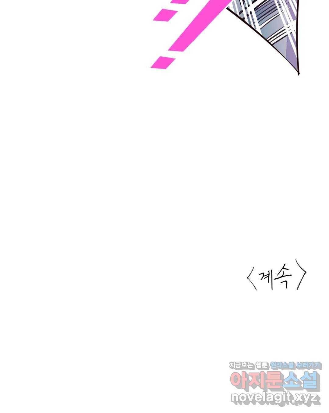 커튼콜 아래그랑 325화 전장(13) 40