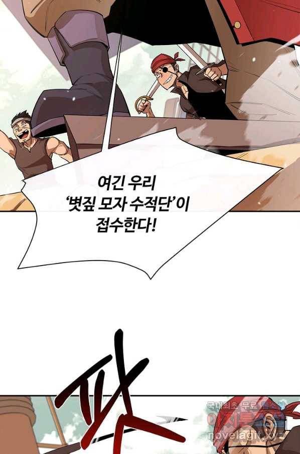 먹을수록 강해짐 49화 15