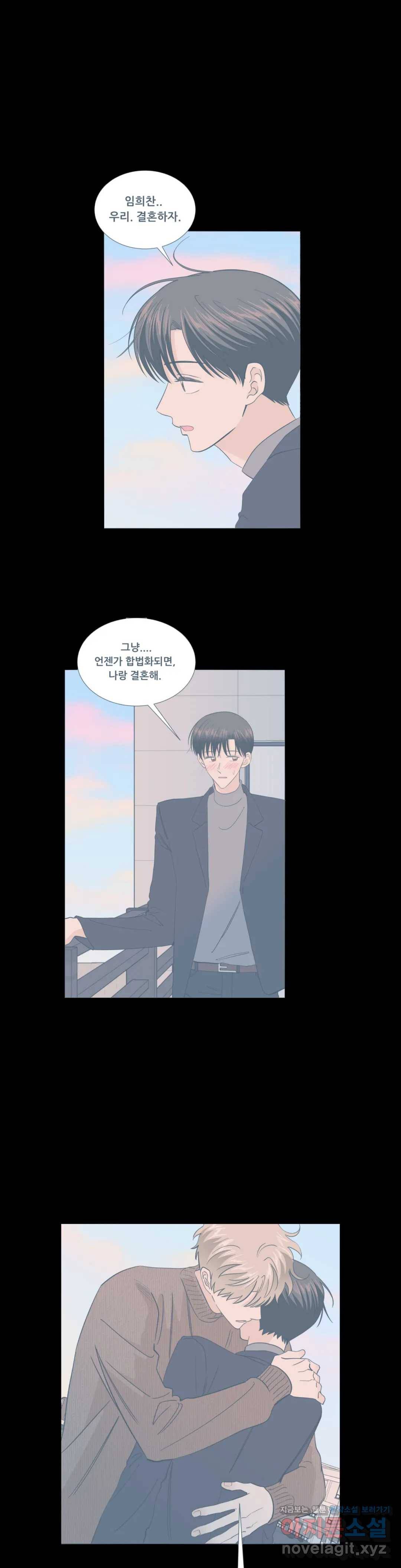 미성년 외전 1화 1