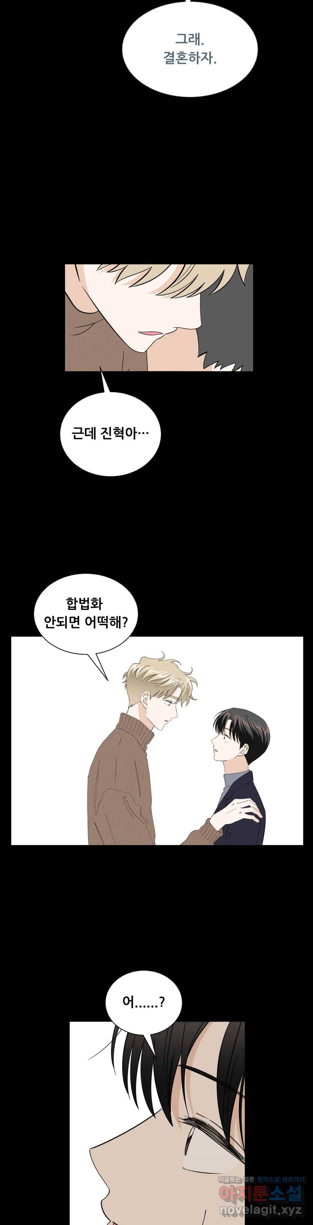 미성년 외전 1화 2