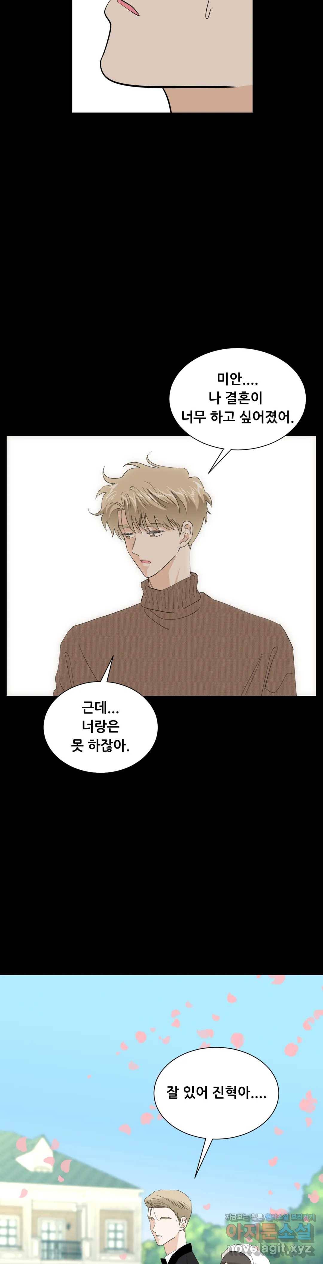 미성년 외전 1화 3