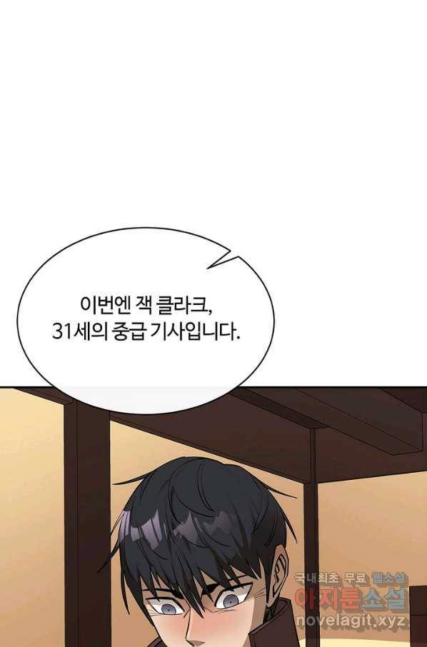 미성년 외전 1화 4