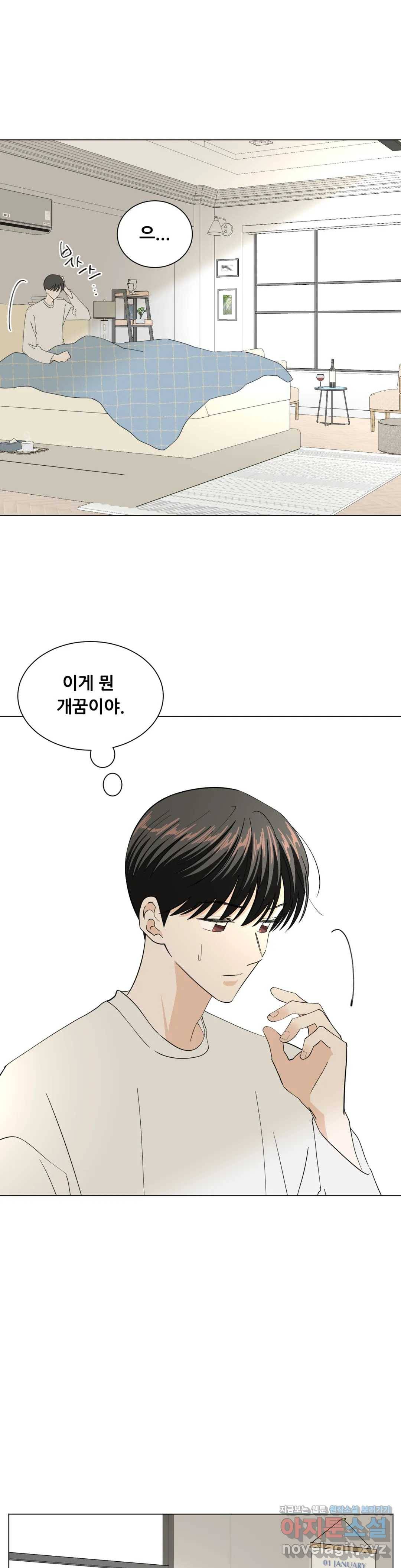 미성년 외전 1화 6