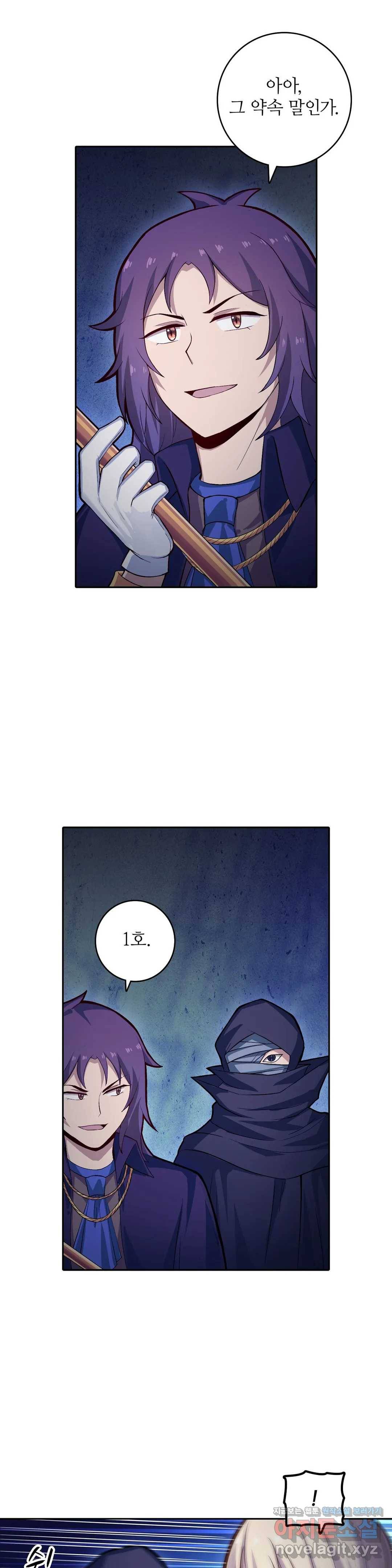 재앙급 사도와 12인의 신부 후보 112화 15