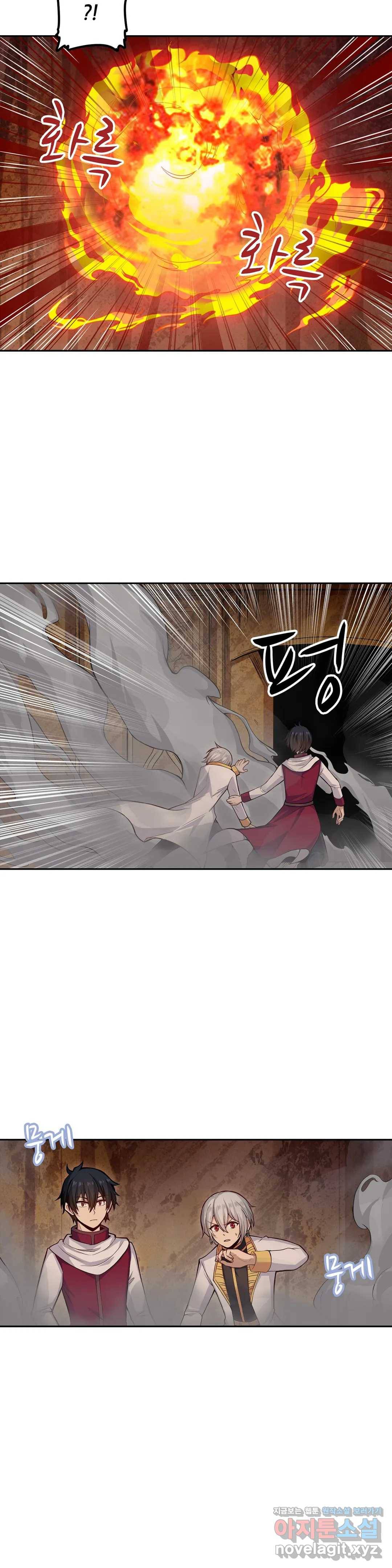 재앙급 사도와 12인의 신부 후보 112화 30