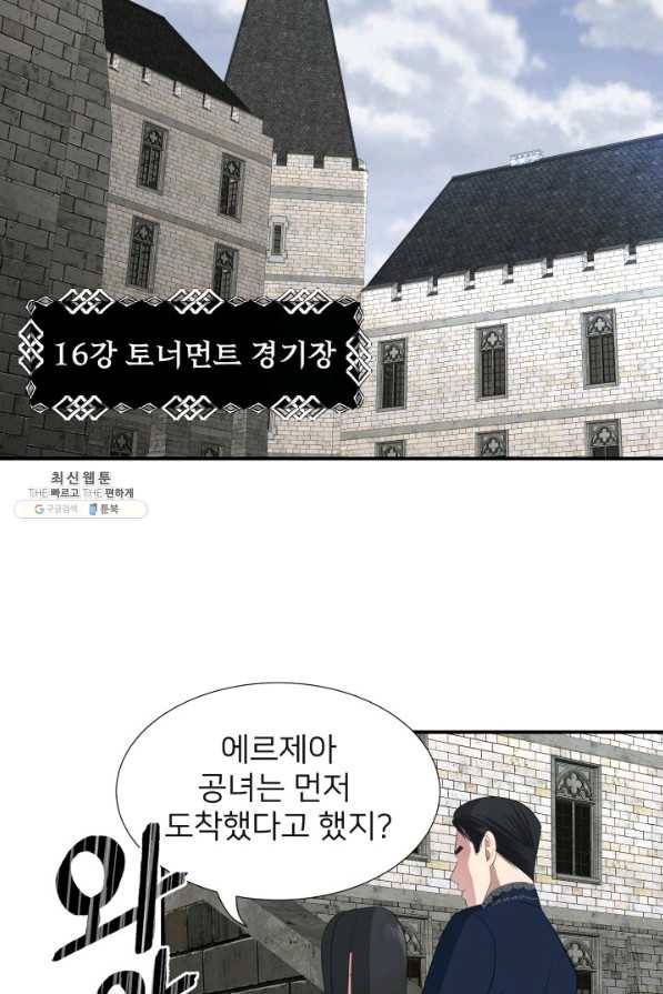 시한부 악녀가 복수하는 방법 31화 3