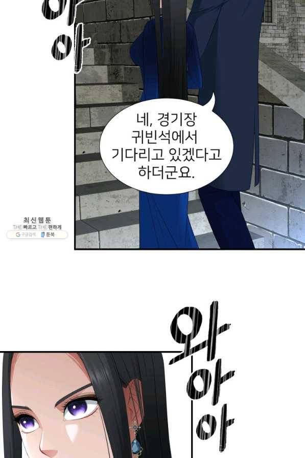 시한부 악녀가 복수하는 방법 31화 4