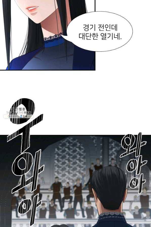 시한부 악녀가 복수하는 방법 31화 5