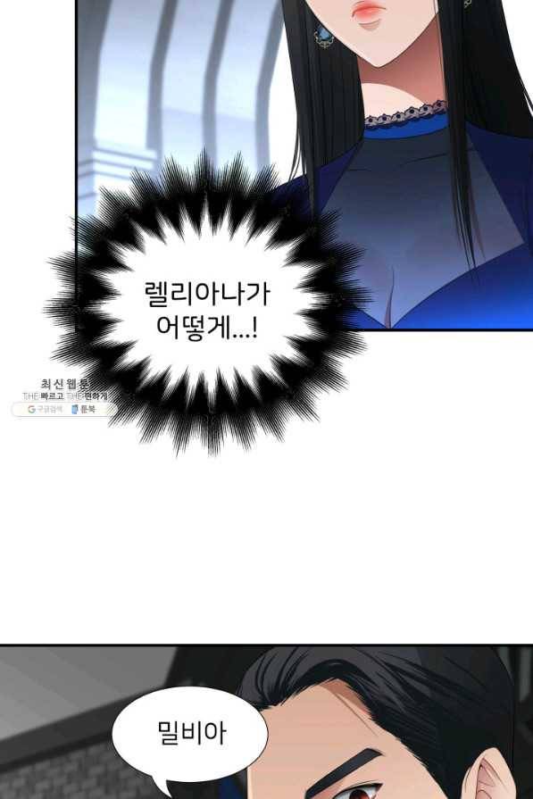 시한부 악녀가 복수하는 방법 31화 10