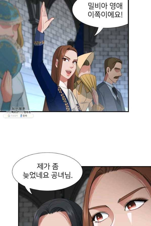 시한부 악녀가 복수하는 방법 31화 12