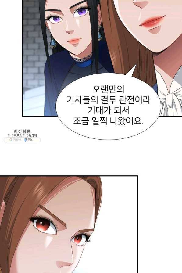 시한부 악녀가 복수하는 방법 31화 13