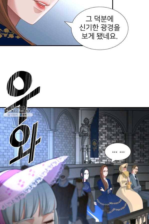시한부 악녀가 복수하는 방법 31화 14