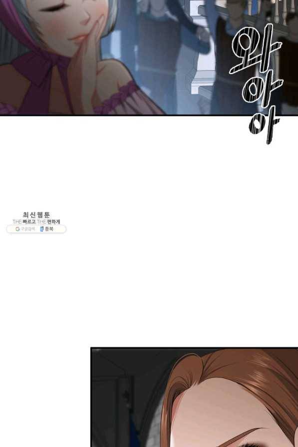 시한부 악녀가 복수하는 방법 31화 15
