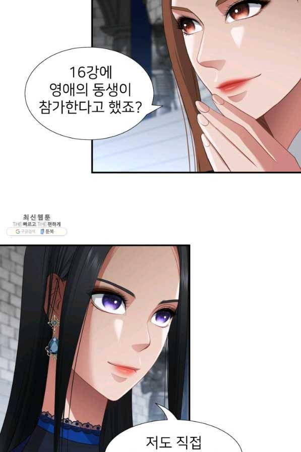 시한부 악녀가 복수하는 방법 31화 16
