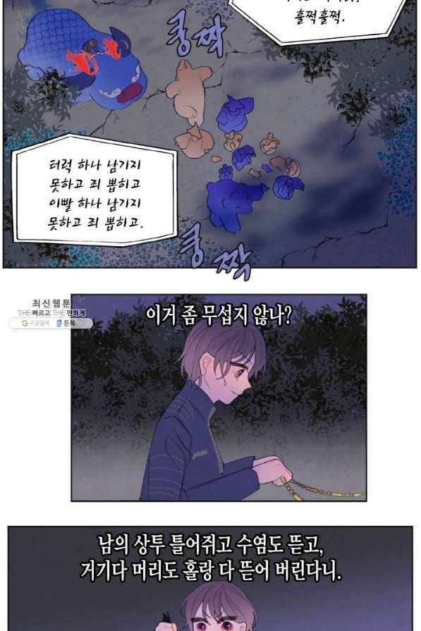 익애 ~봉황애사~ 142화 6