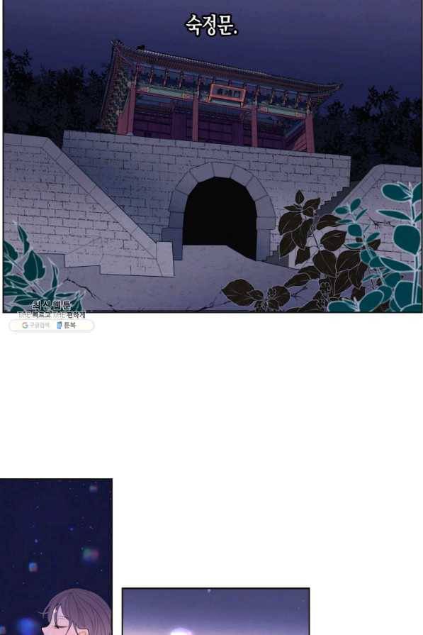 익애 ~봉황애사~ 142화 8