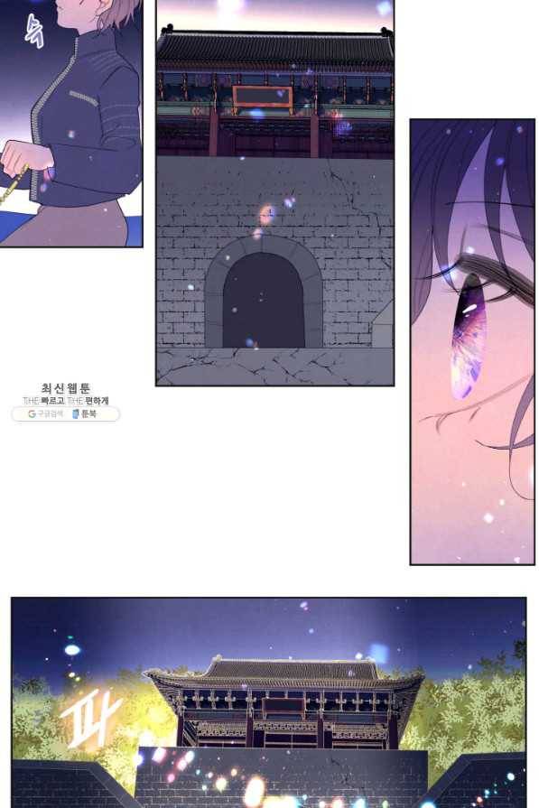 익애 ~봉황애사~ 142화 9