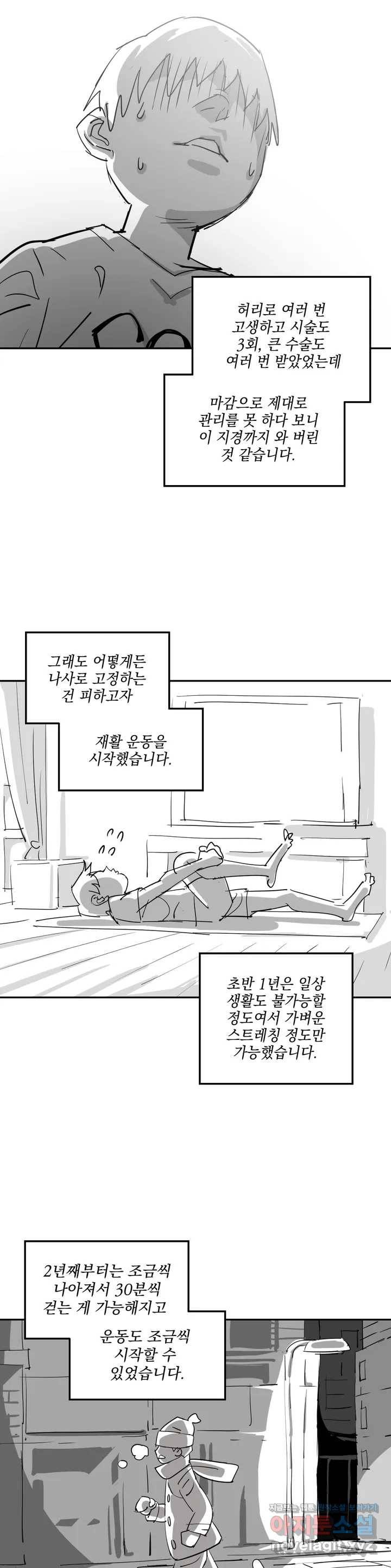 4컷용사 복귀 공지 만화 3