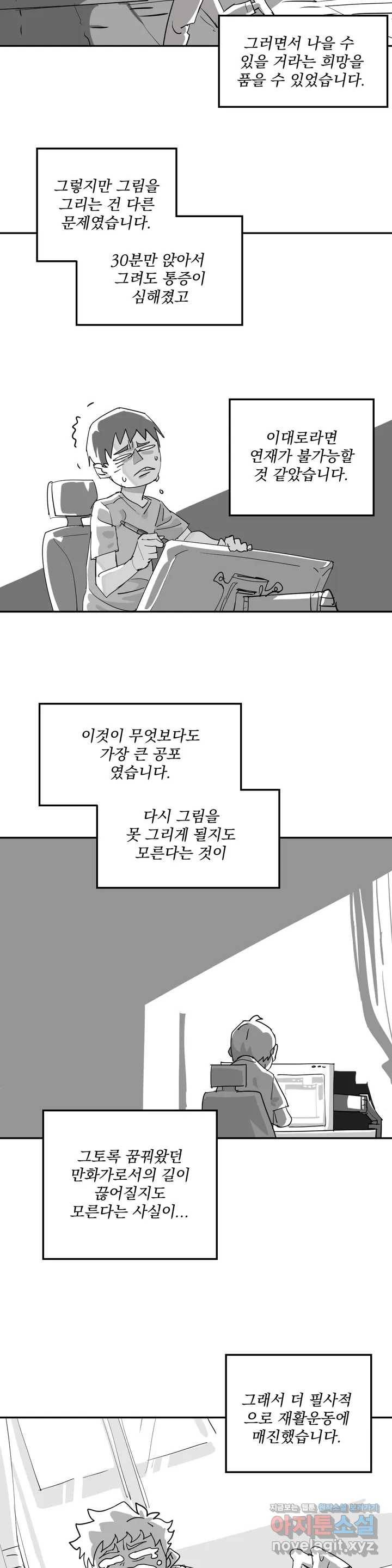 4컷용사 복귀 공지 만화 4