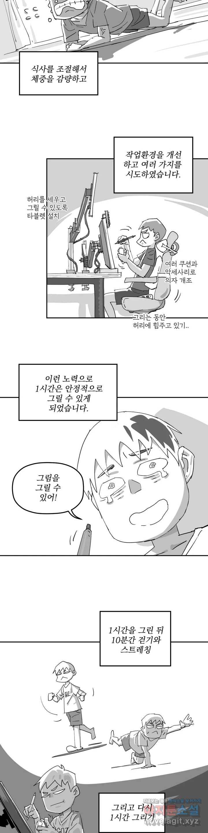 4컷용사 복귀 공지 만화 5