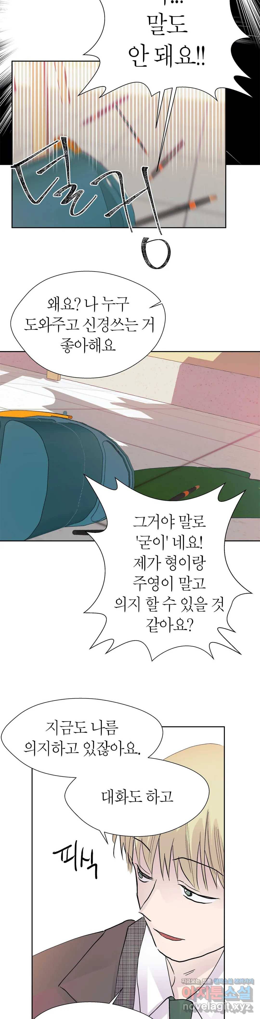 언포기버블 47화 2