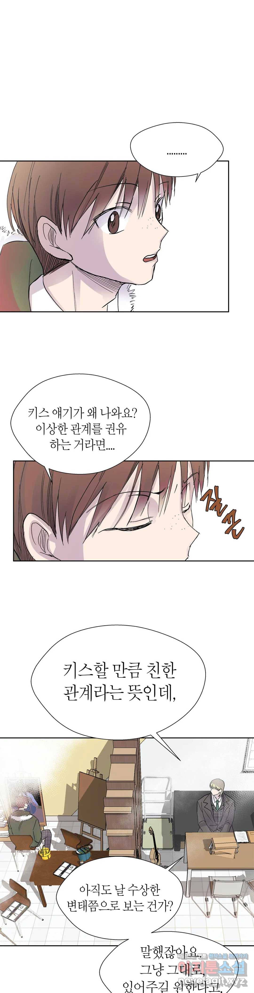 언포기버블 47화 4