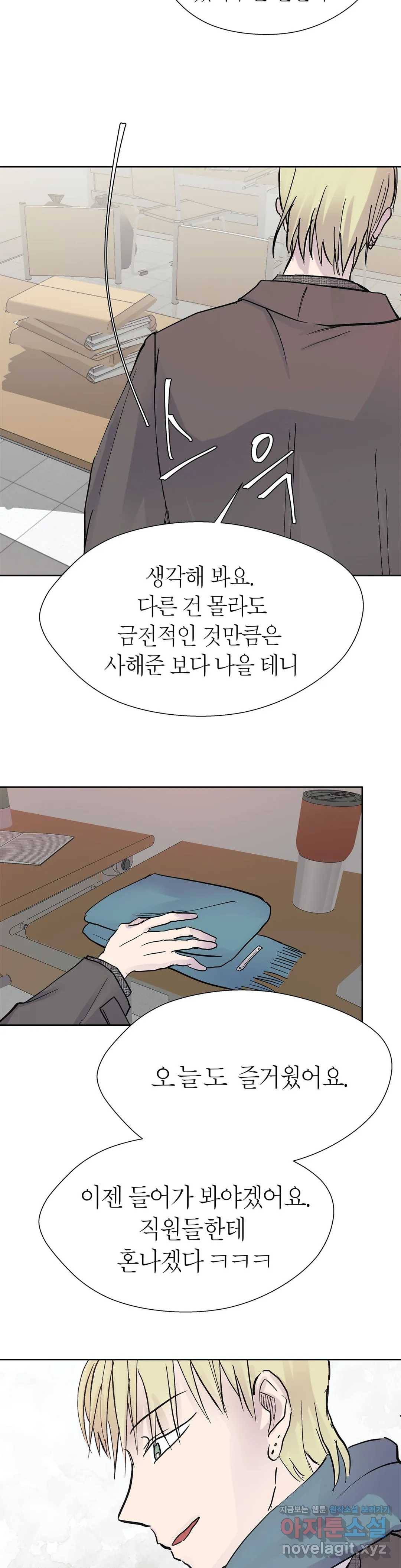 언포기버블 47화 5