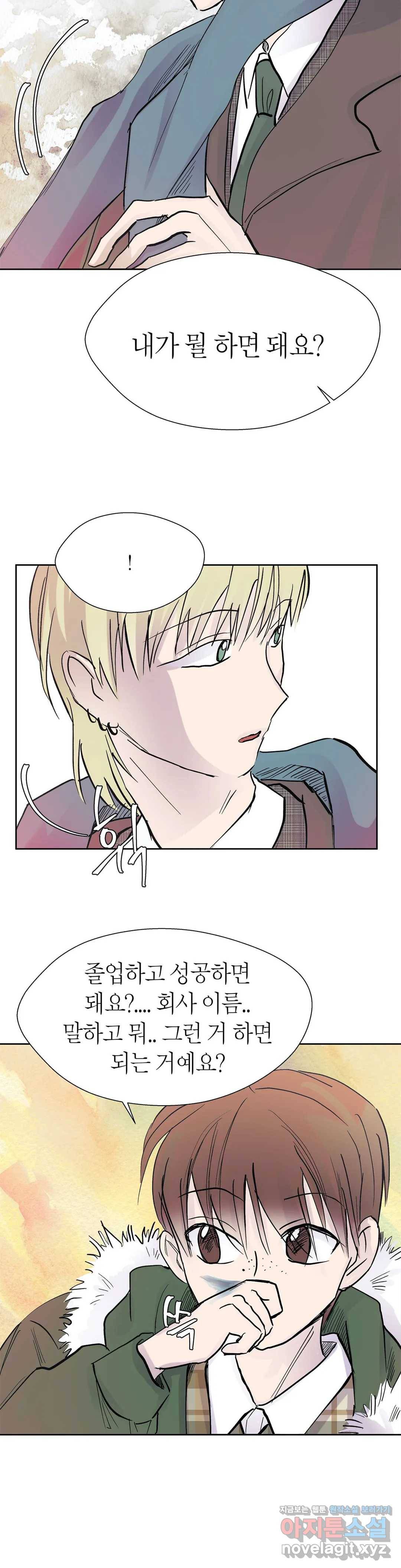 언포기버블 47화 6