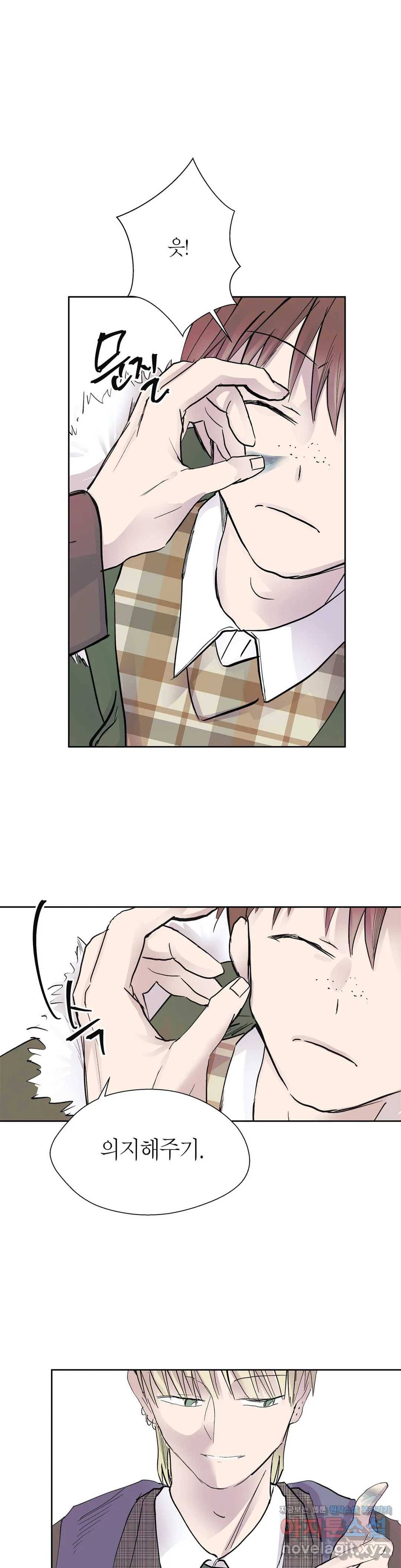 언포기버블 47화 9