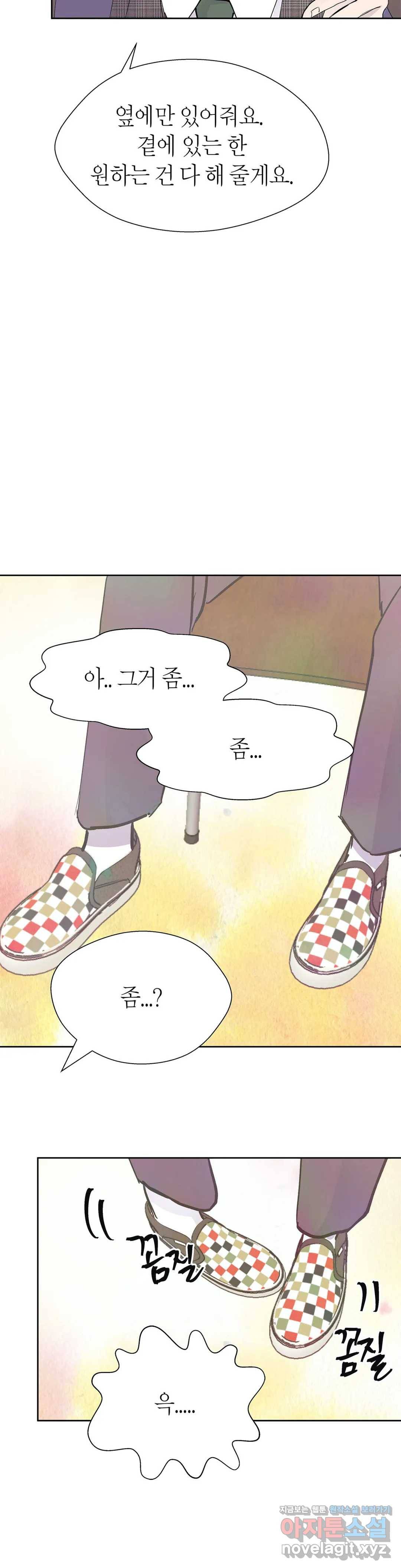 언포기버블 47화 10