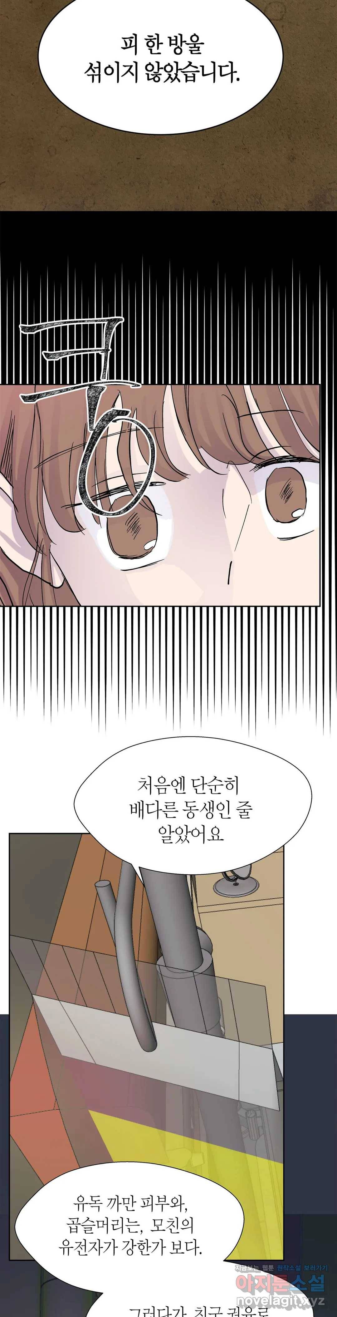 언포기버블 47화 13