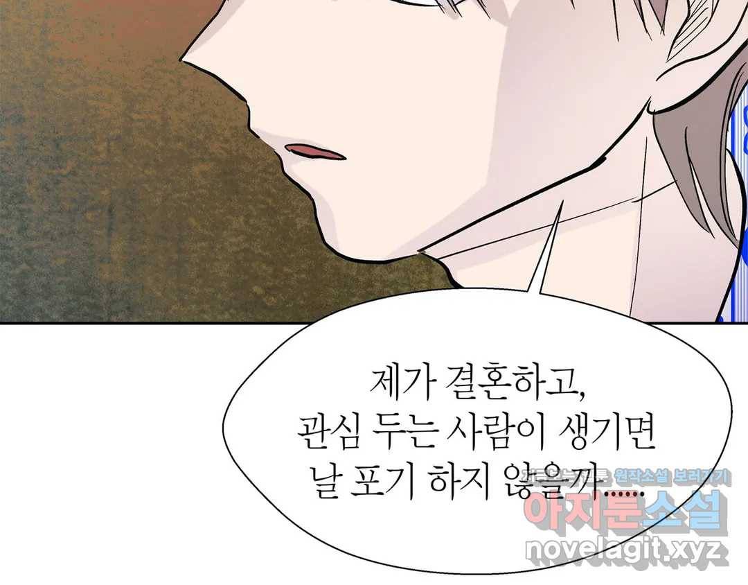 언포기버블 47화 15