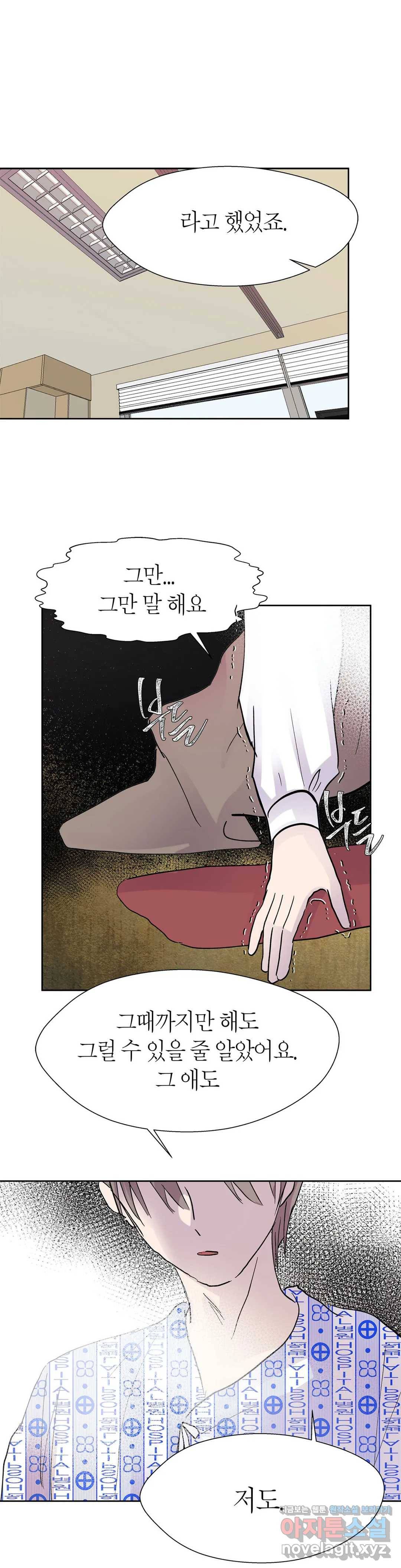 언포기버블 47화 16