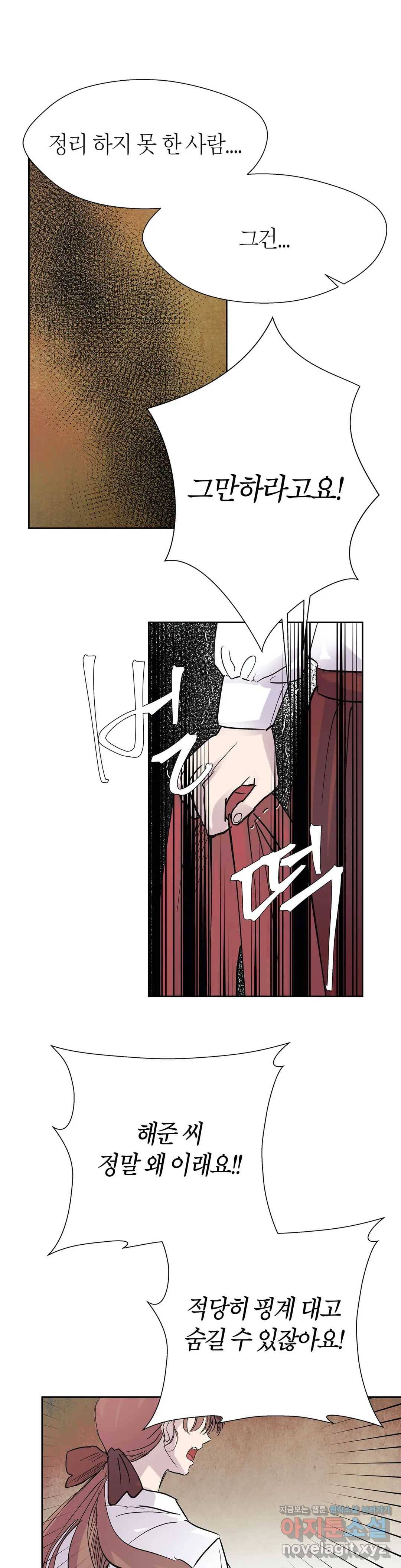 언포기버블 47화 17