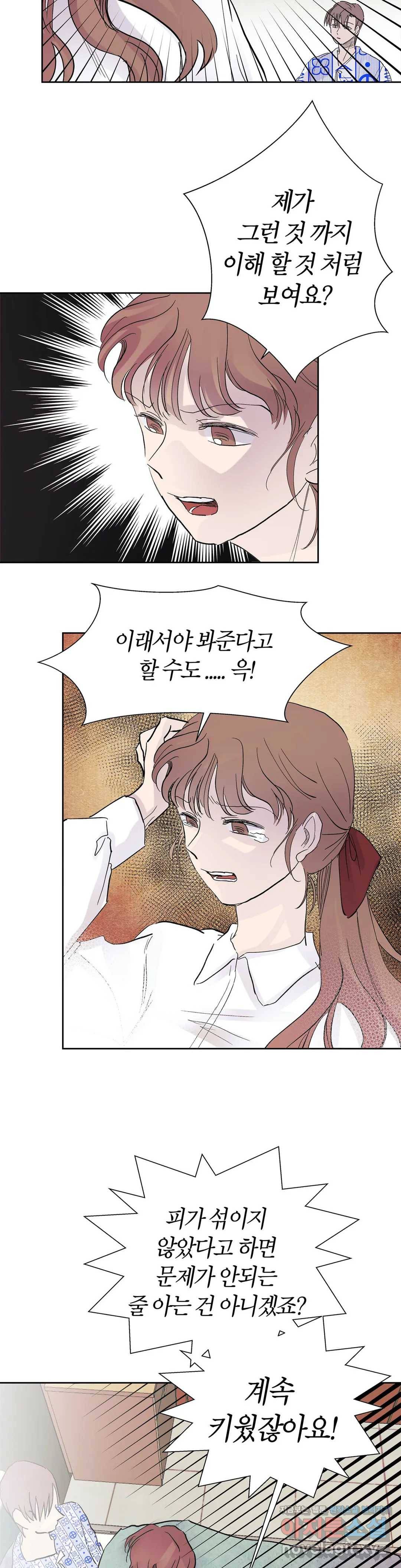언포기버블 47화 18