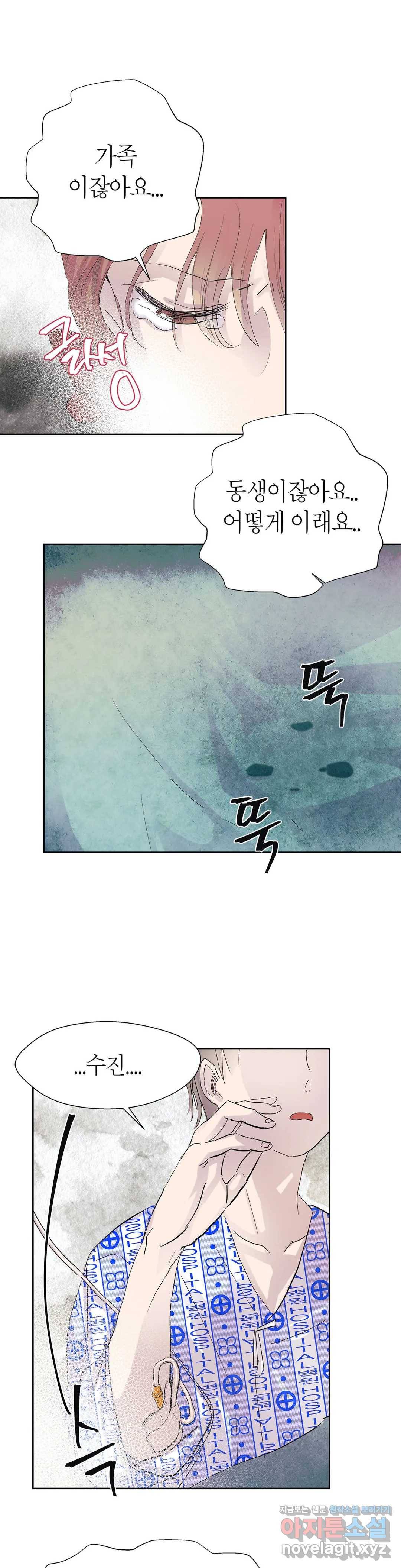 언포기버블 47화 20